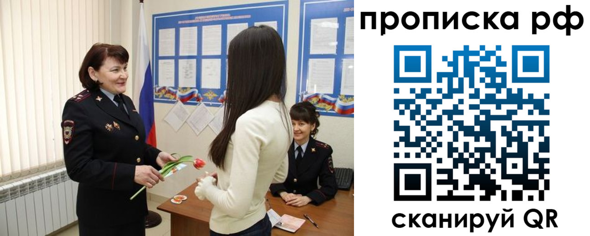 прописка в квартире в Краснознаменске