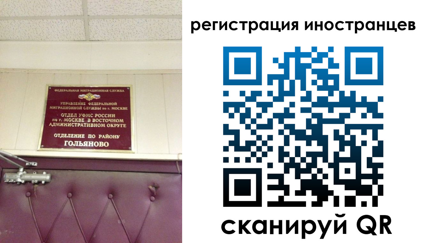 прописка 2025 в Краснознаменске