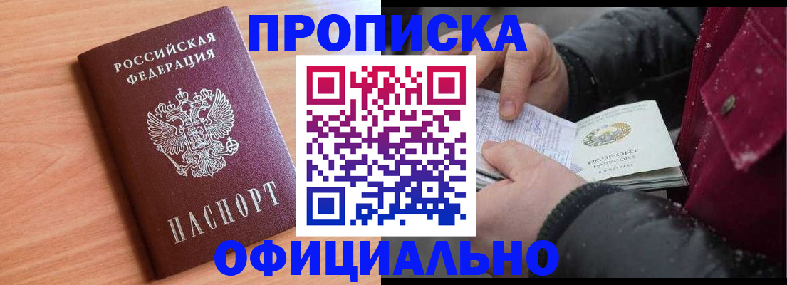 временная регистрация госуслуги в Краснознаменске