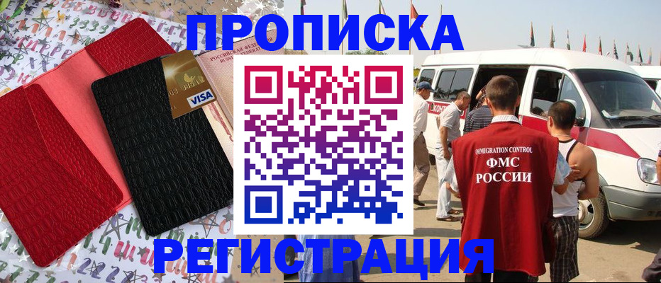 регистрация в Краснознаменске