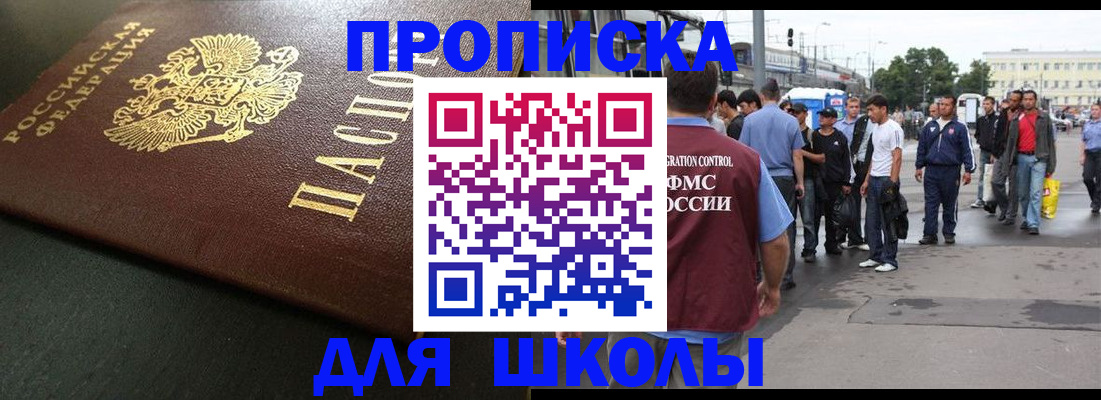 прописка регистрация в Краснознаменске