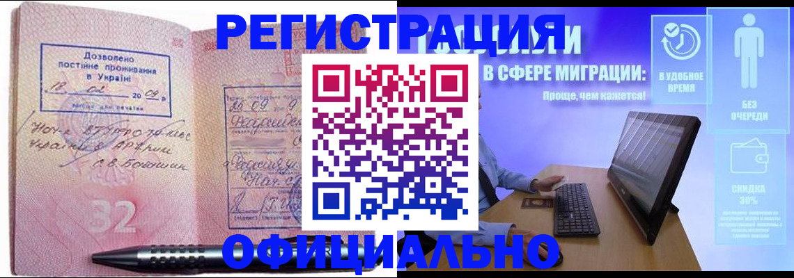 временная регистрация 2025 в Краснознаменске