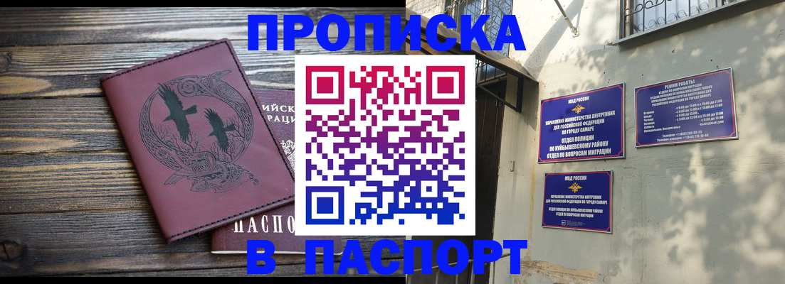 временная регистрация для школы в Краснознаменске