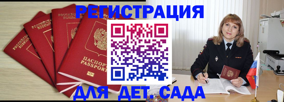 временная регистрация в квартире в Краснознаменске