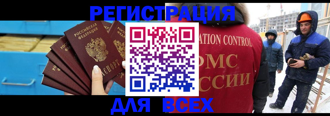 прописка в квартире в Краснознаменске
